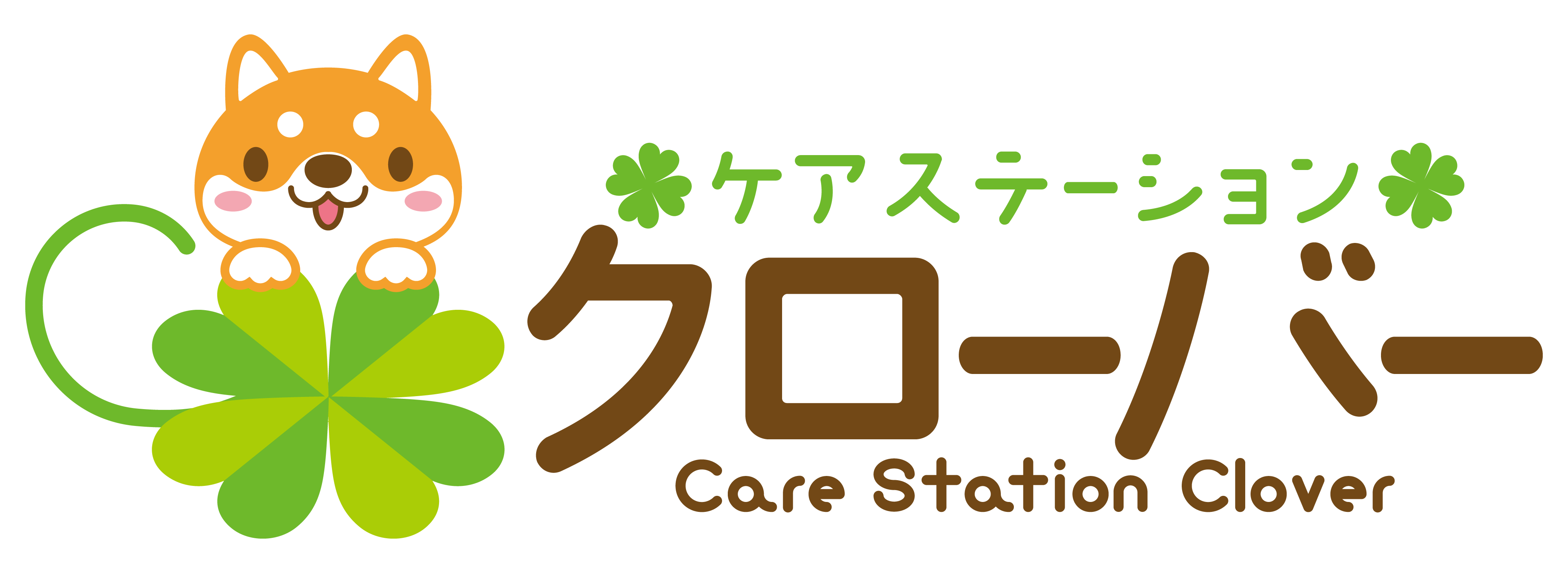 名古屋市緑区滝ノ水などで訪問介護を行う弊社では高収入を目指せる正社員・パートの介護職員を募集中です